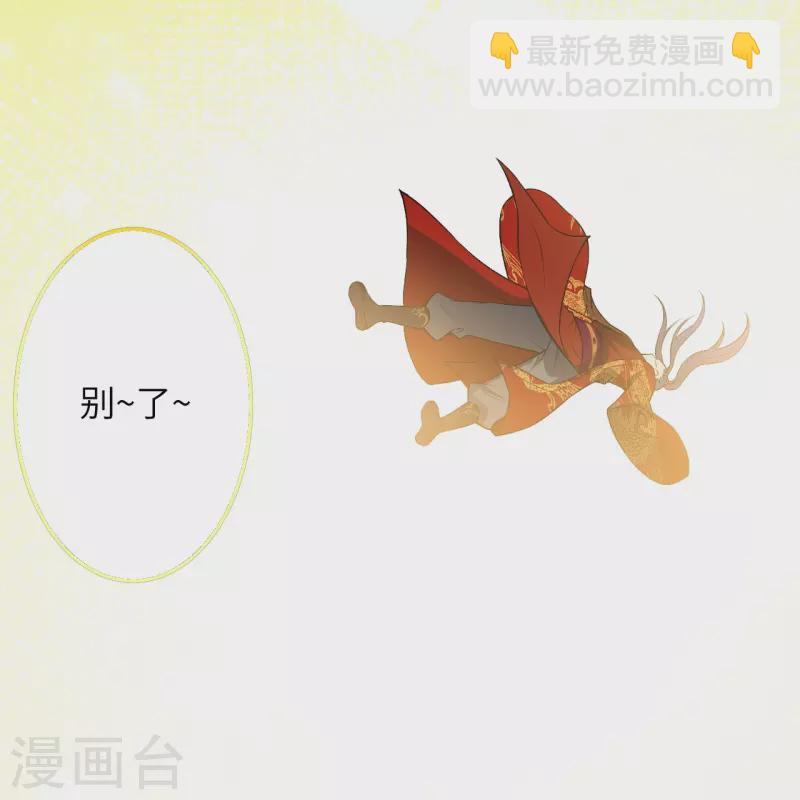 逆天邪神 - 第492話 我還有好多事情沒做呢(1/2) - 2