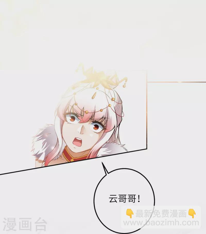 逆天邪神 - 第492話 我還有好多事情沒做呢(1/2) - 3