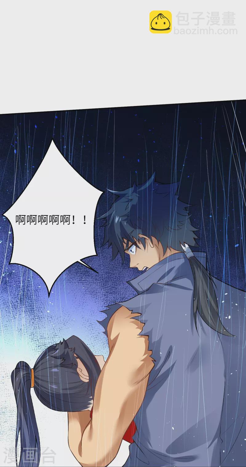 逆天邪神 - 第492話 我還有好多事情沒做呢(1/2) - 4