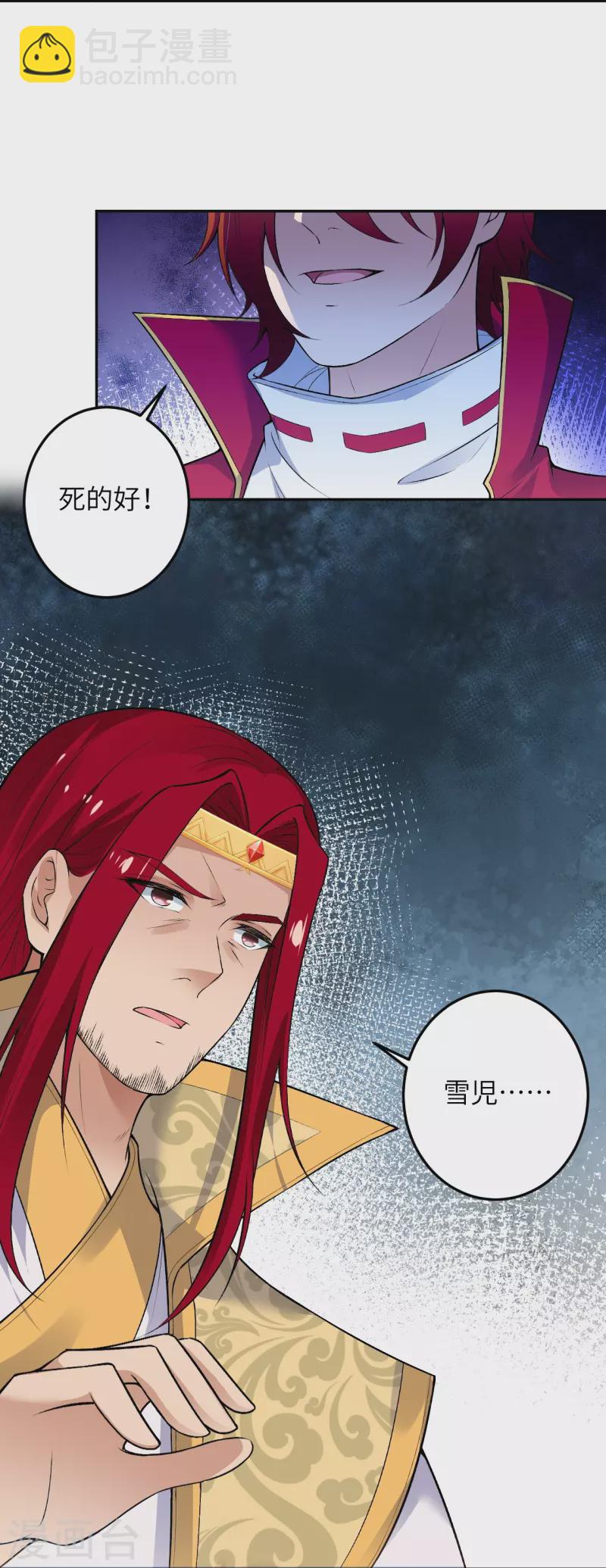 逆天邪神 - 第492話 我還有好多事情沒做呢(1/2) - 5