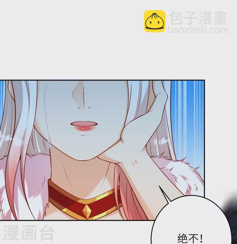 逆天邪神 - 第492話 我還有好多事情沒做呢(1/2) - 8