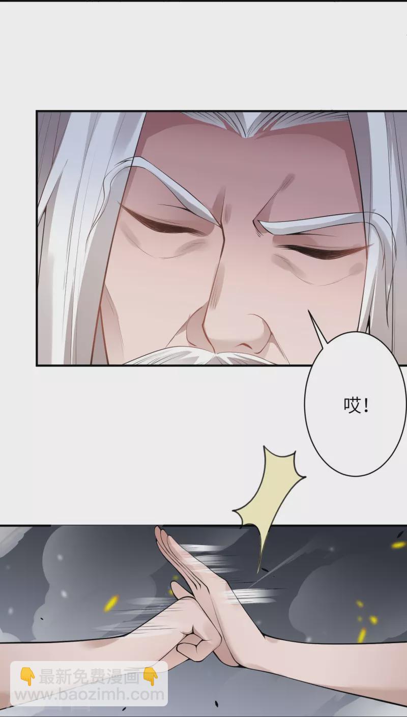 逆天邪神 - 第494話 孽畜！ - 3