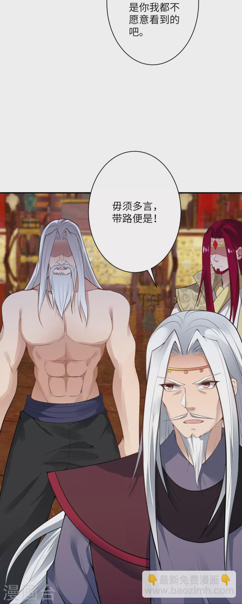 逆天邪神 - 第494話 孽畜！ - 7