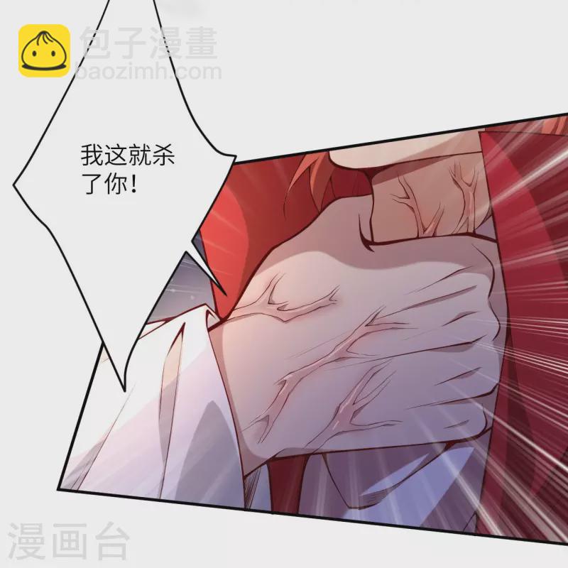 逆天邪神 - 第494話 孽畜！ - 6