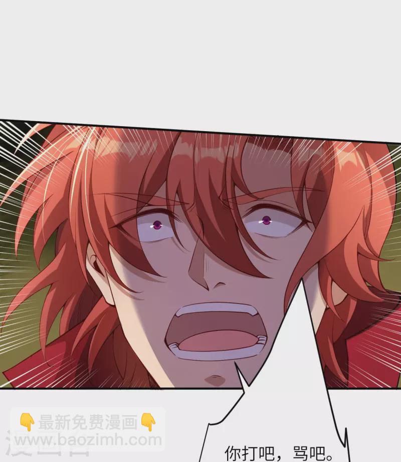 逆天邪神 - 第494話 孽畜！ - 7