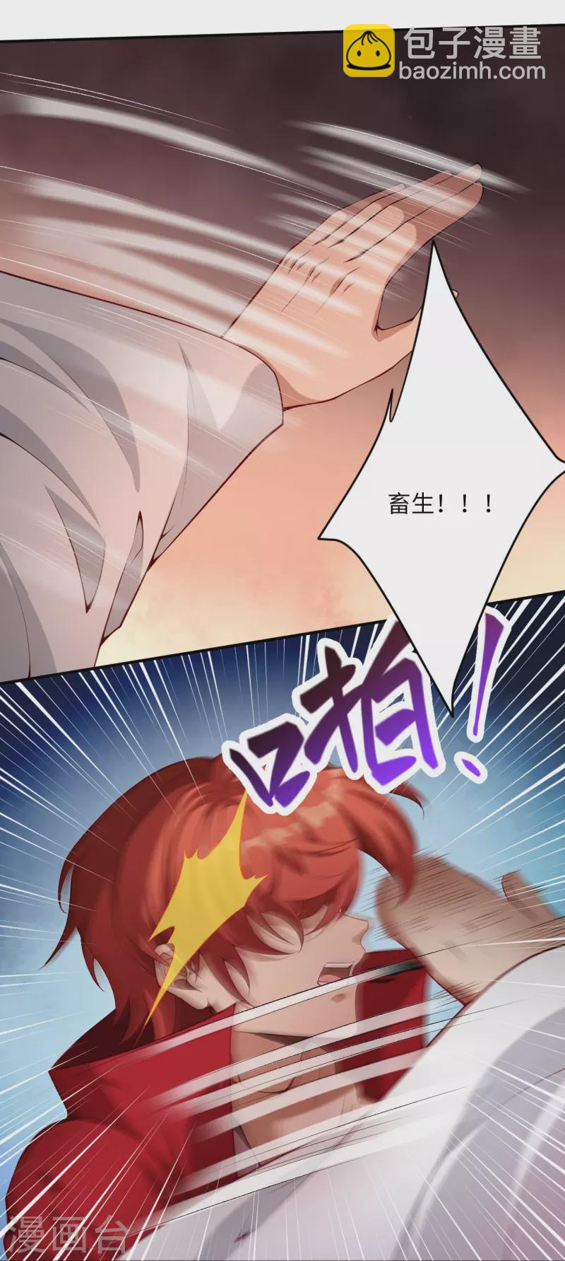 逆天邪神 - 第494話 孽畜！ - 1