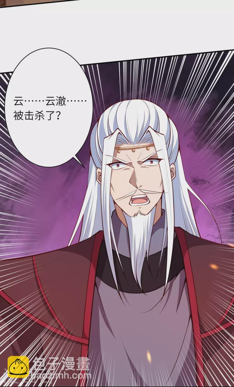 逆天邪神 - 第494話 孽畜！ - 6