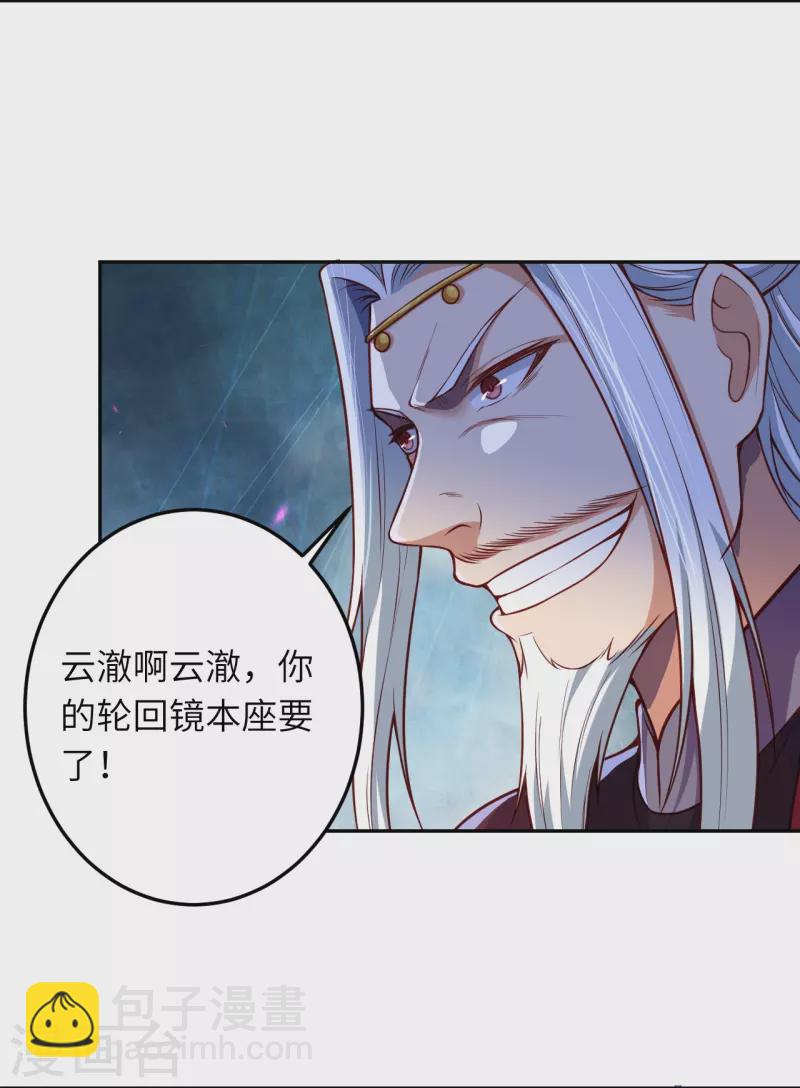 逆天邪神 - 第496話 戲耍(1/2) - 2