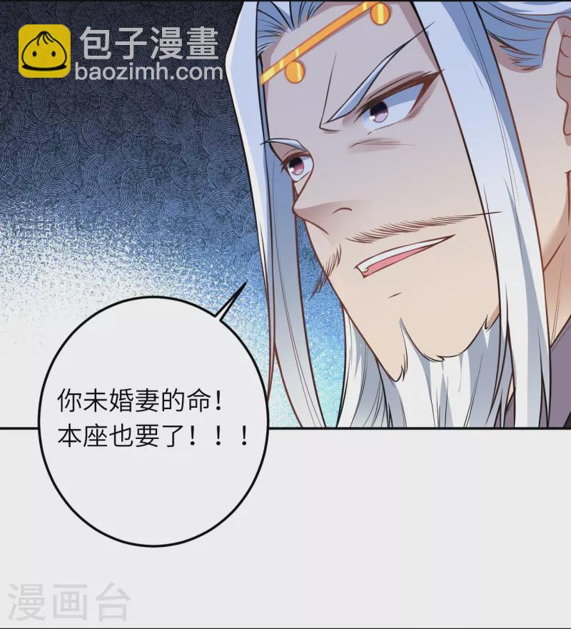 逆天邪神 - 第496話 戲耍(1/2) - 3