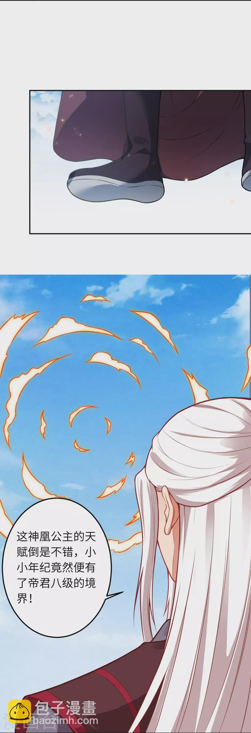 逆天邪神 - 第496話 戲耍(1/2) - 2