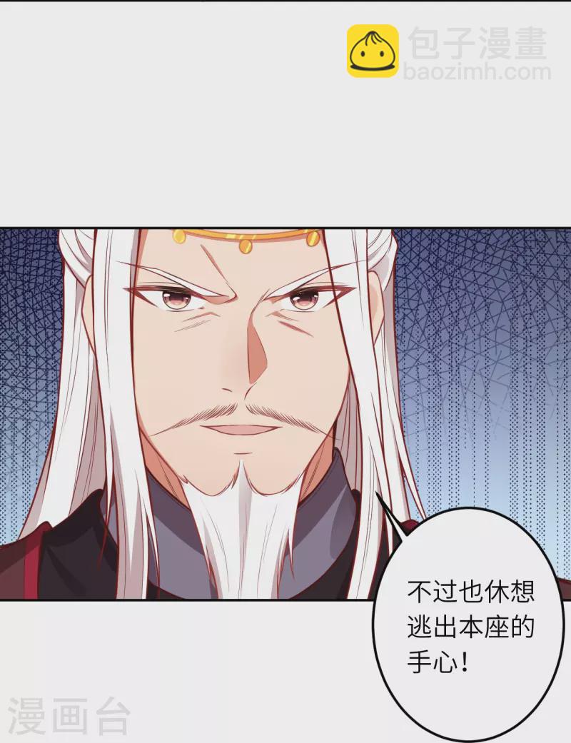 逆天邪神 - 第496話 戲耍(1/2) - 3