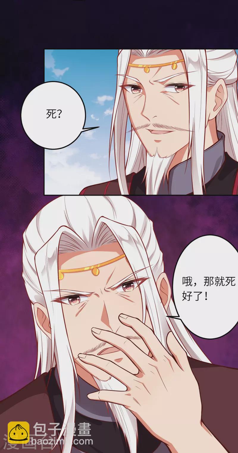 逆天邪神 - 第496話 戲耍(1/2) - 1