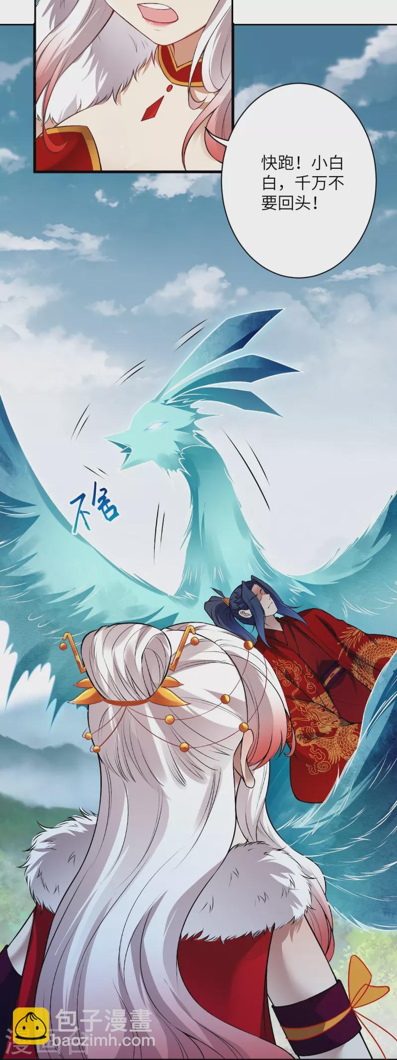 逆天邪神 - 第496話 戲耍(1/2) - 7