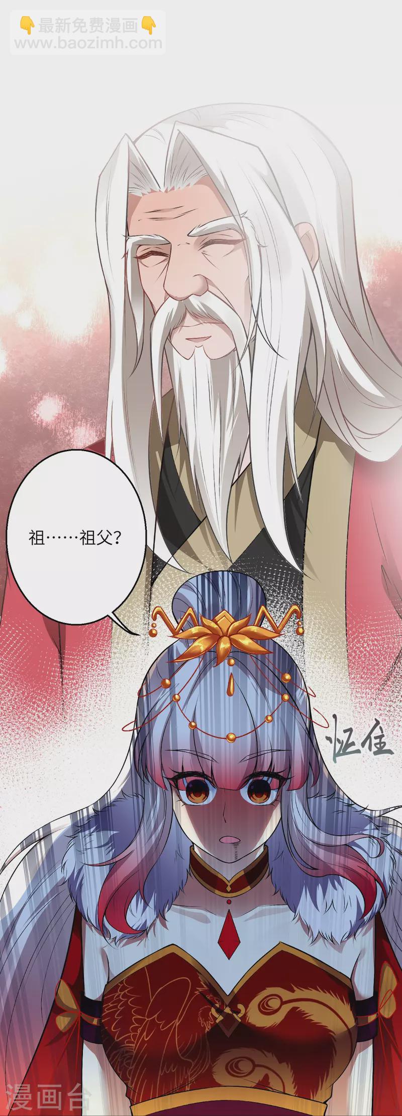 逆天邪神 - 第496話 戲耍(1/2) - 8