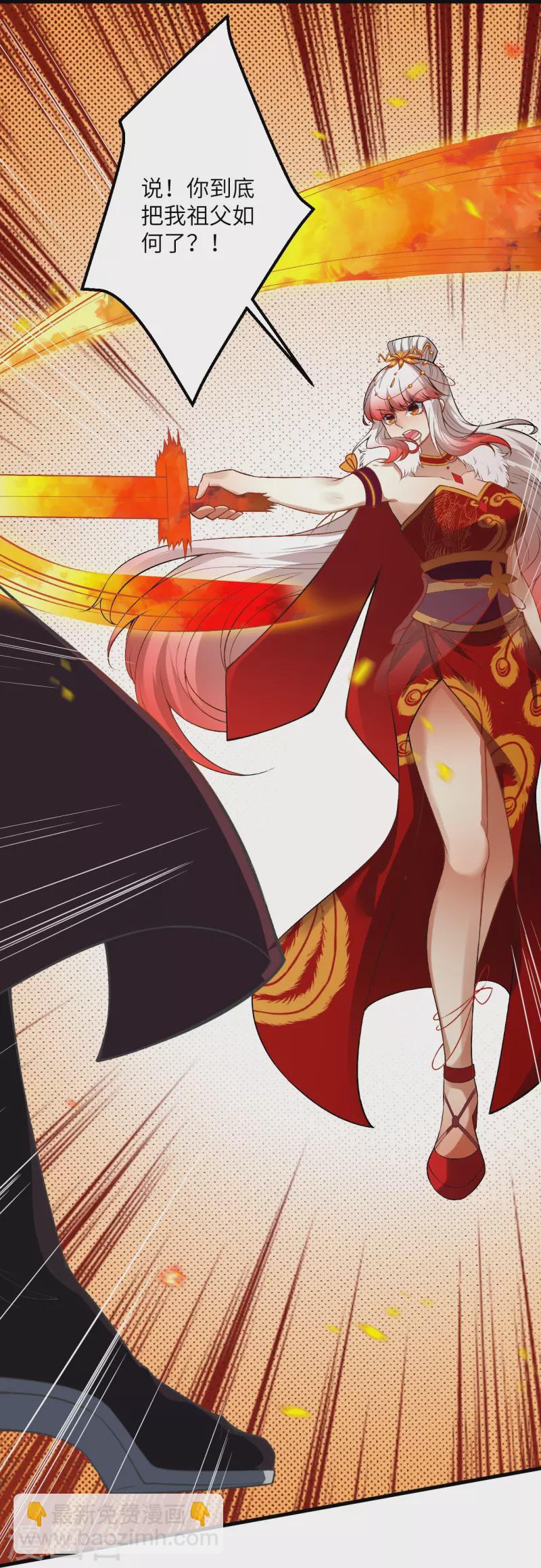 逆天邪神 - 第496話 戲耍(1/2) - 1