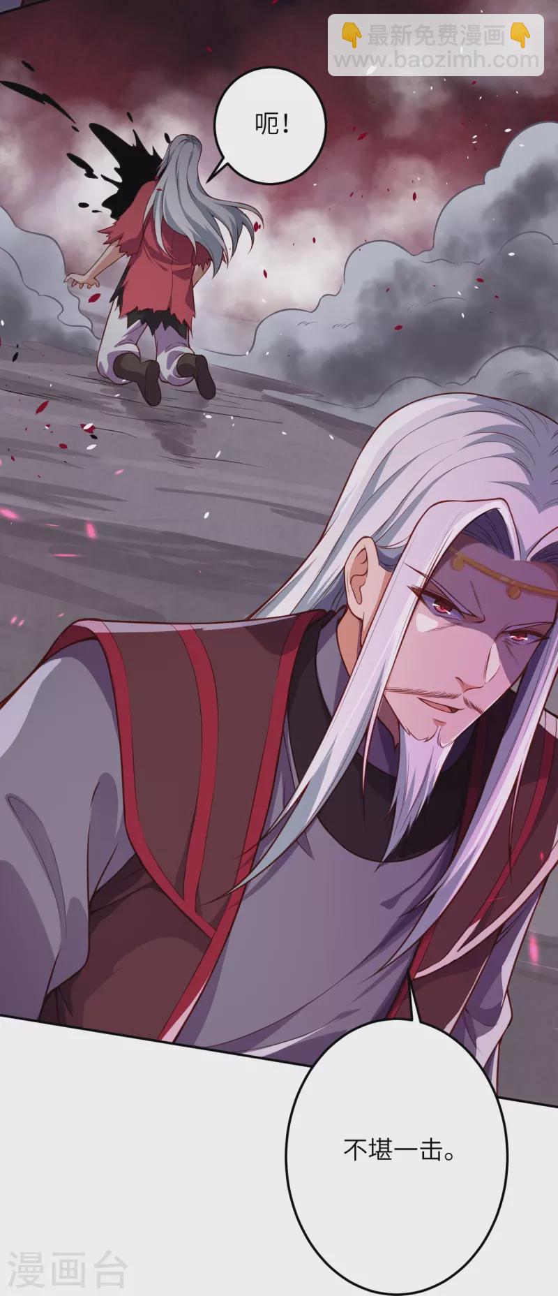 逆天邪神 - 第496話 戲耍(1/2) - 6