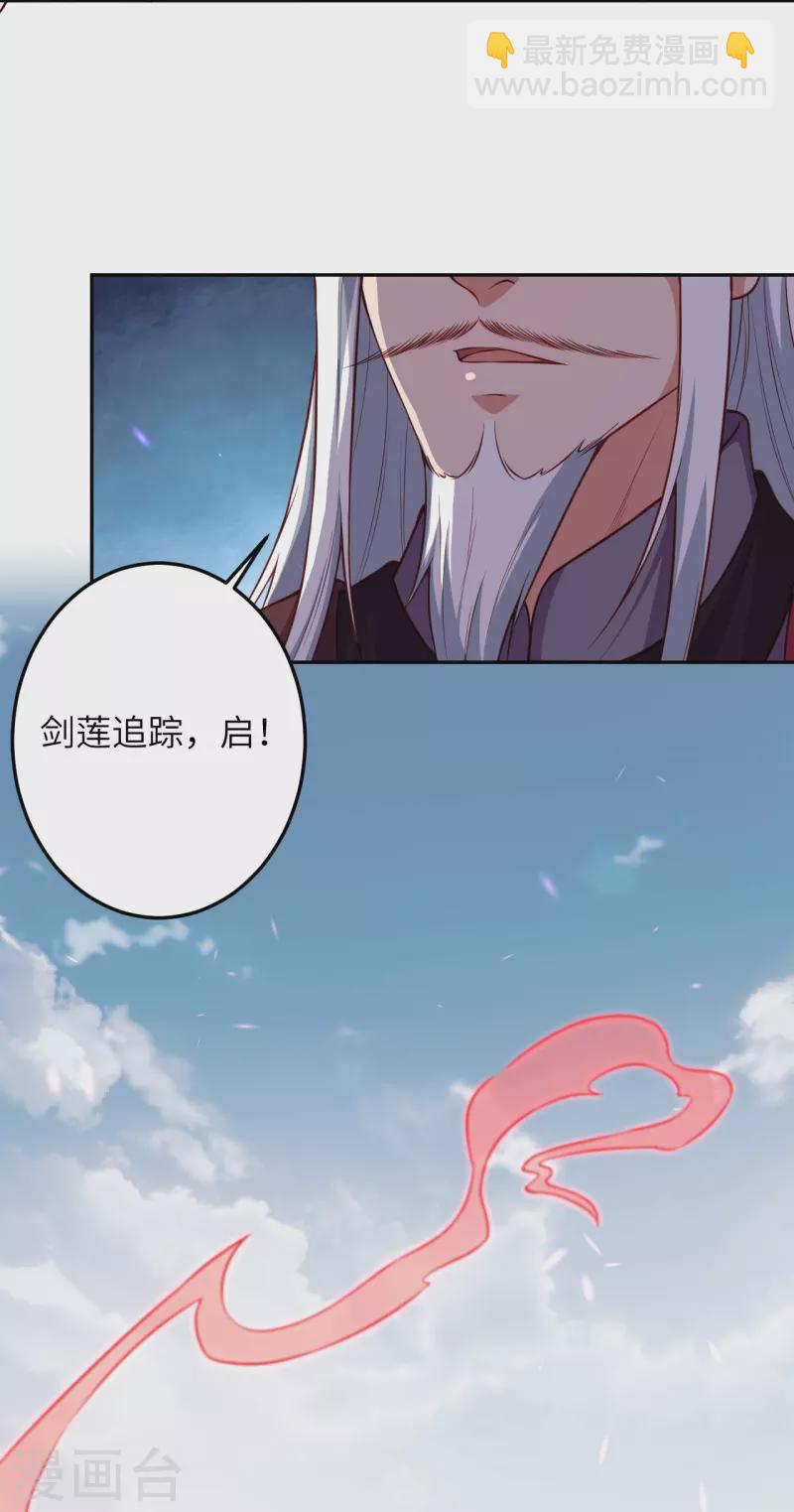 逆天邪神 - 第496話 戲耍(1/2) - 8