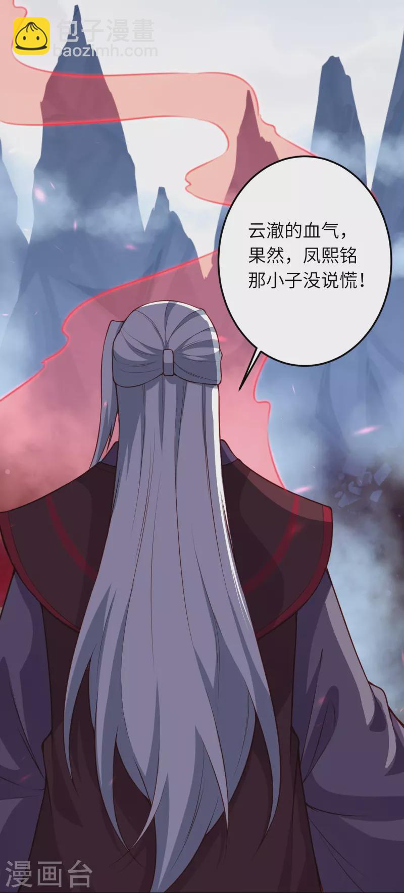 逆天邪神 - 第496話 戲耍(1/2) - 1