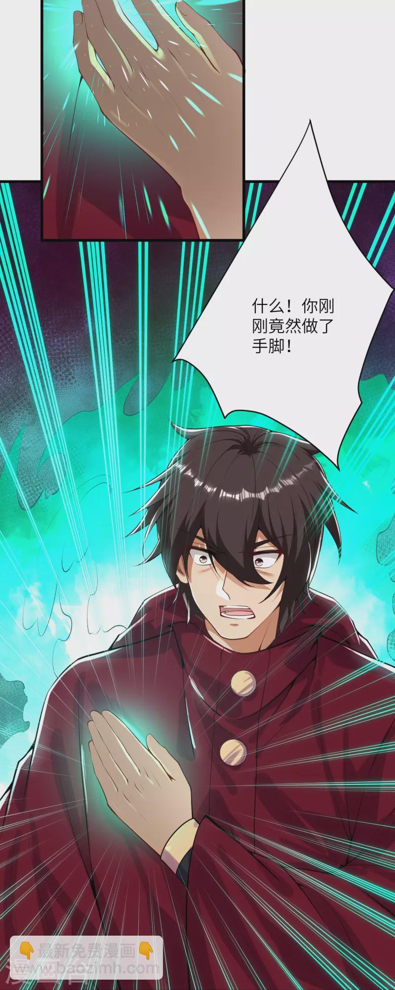 逆天邪神 - 第498話 豪賭(1/2) - 1