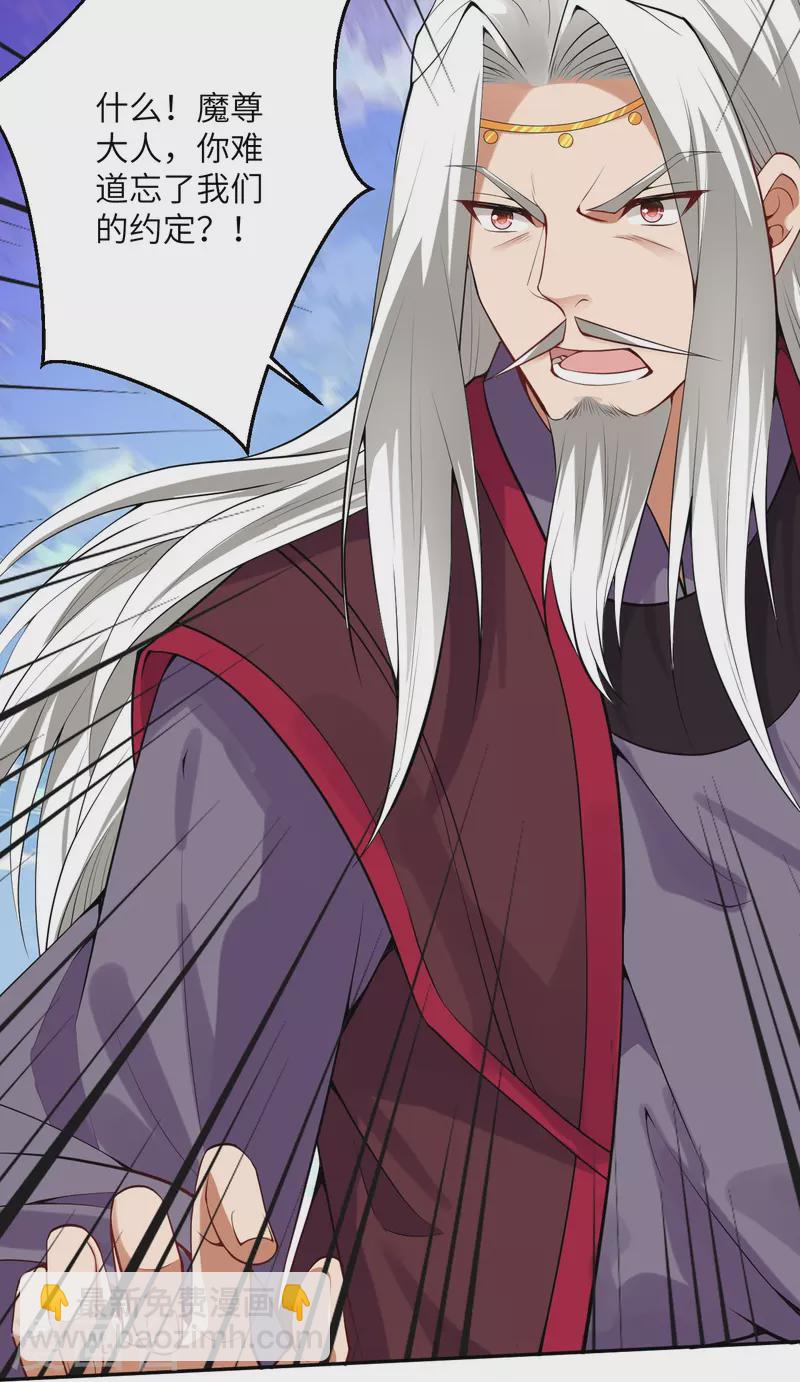 逆天邪神 - 第498話 豪賭(1/2) - 1