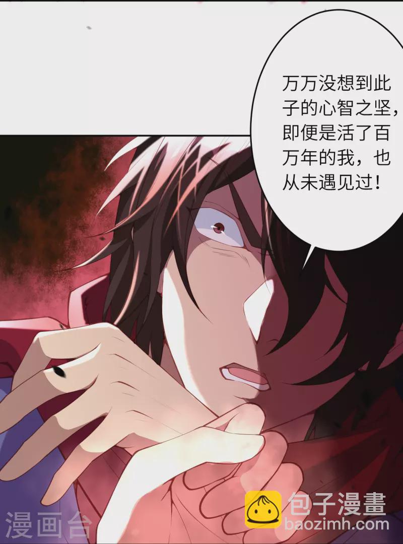 逆天邪神 - 第498話 豪賭(1/2) - 4