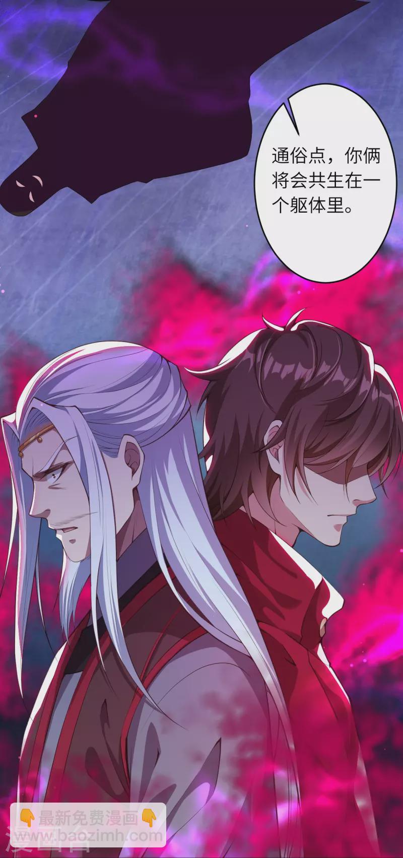 逆天邪神 - 第498話 豪賭(2/2) - 4