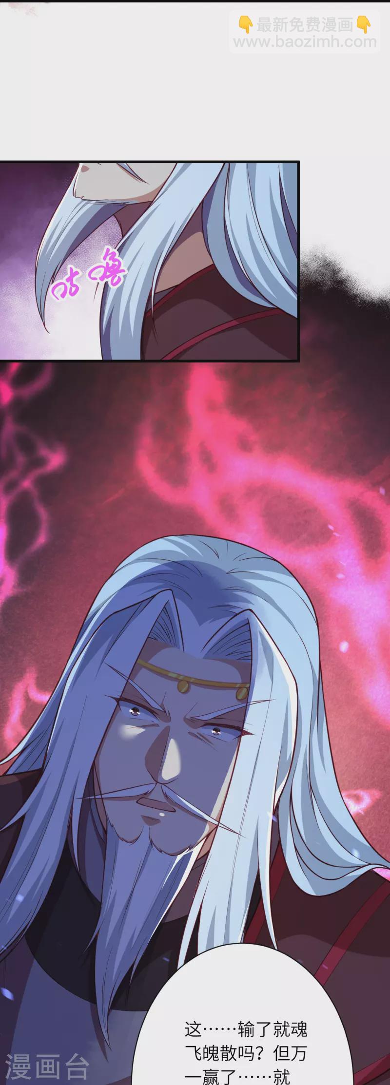 逆天邪神 - 第498話 豪賭(2/2) - 3