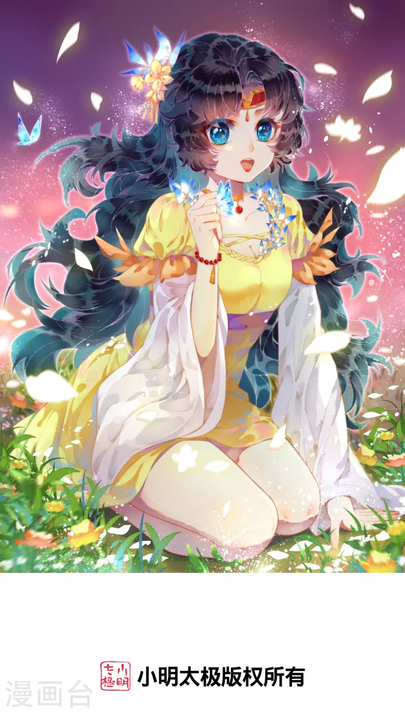 逆天邪神 - 第500話 假仁假義(1/2) - 1