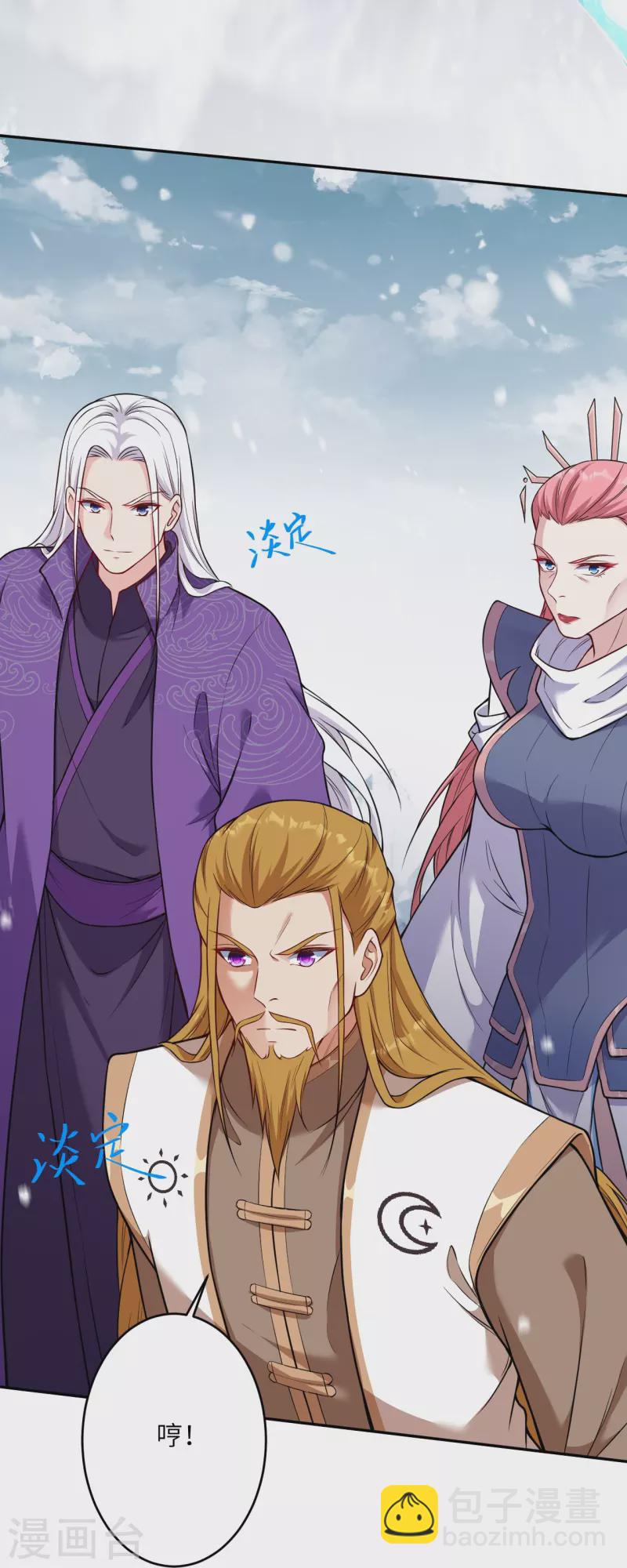 逆天邪神 - 第500話 假仁假義(1/2) - 6