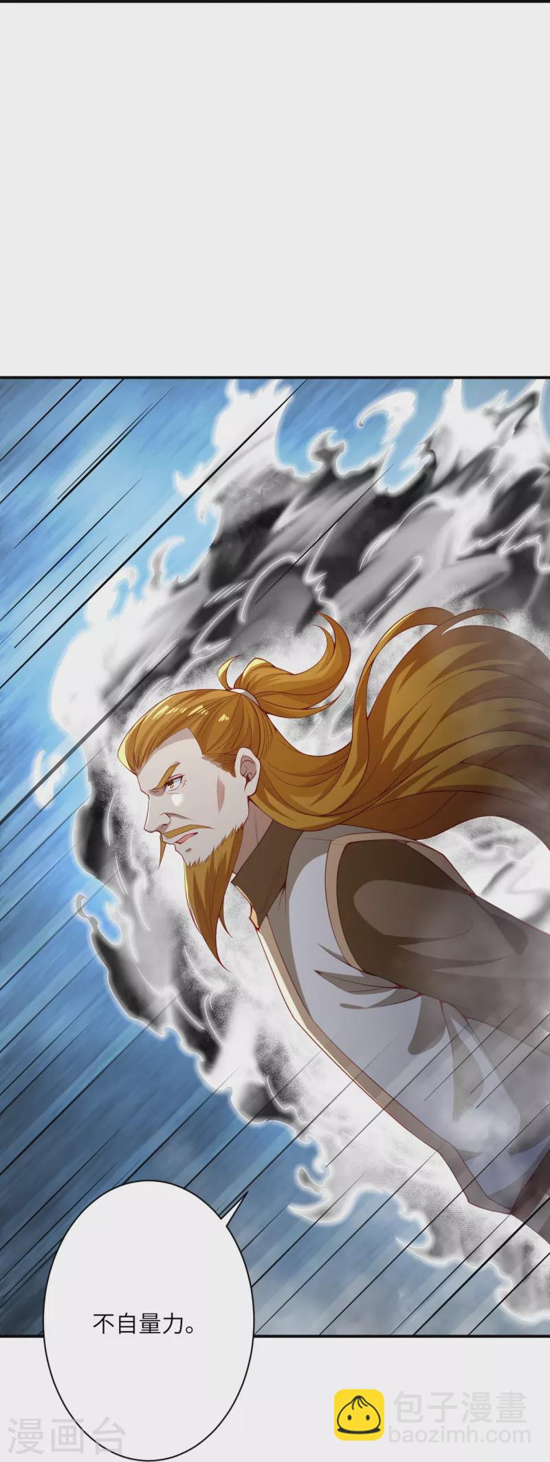 逆天邪神 - 第500話 假仁假義(1/2) - 7