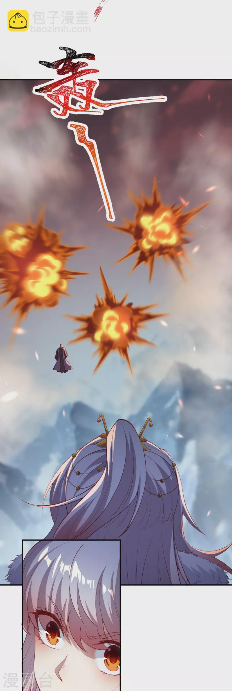 逆天邪神 - 第500話 假仁假義(1/2) - 7