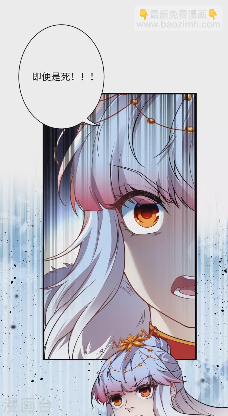 逆天邪神 - 第500話 假仁假義(2/2) - 5