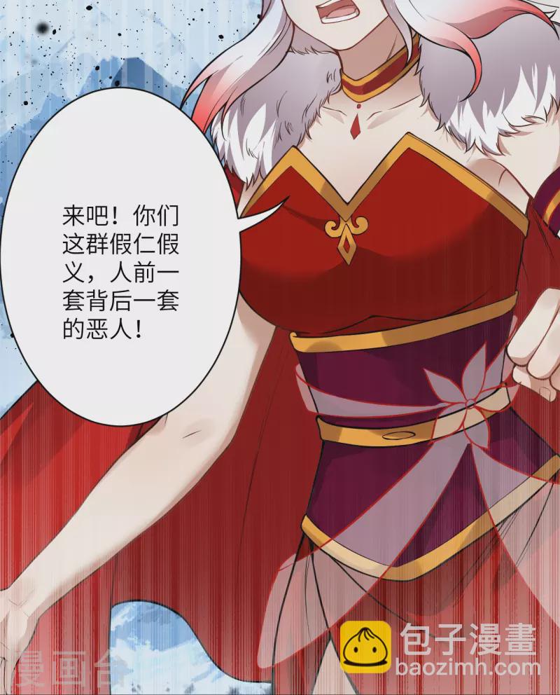 逆天邪神 - 第500話 假仁假義(2/2) - 1