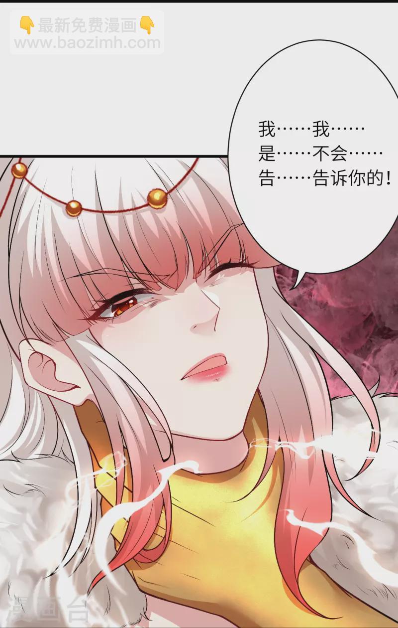 逆天邪神 - 第500話 假仁假義(2/2) - 2