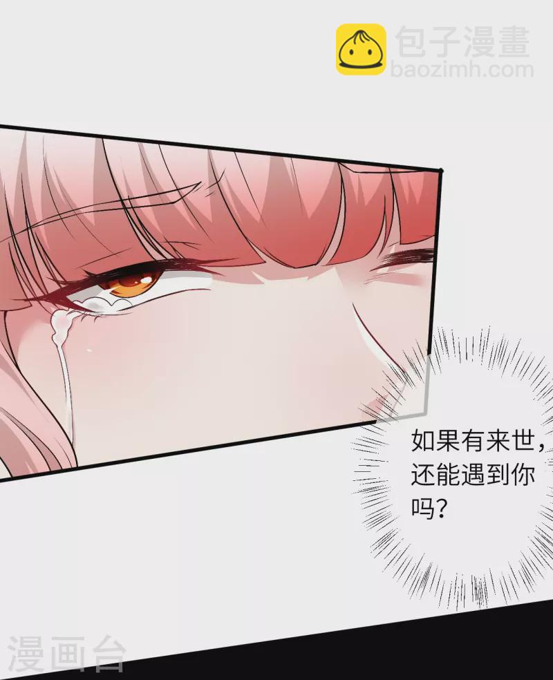 逆天邪神 - 第500話 假仁假義(2/2) - 5