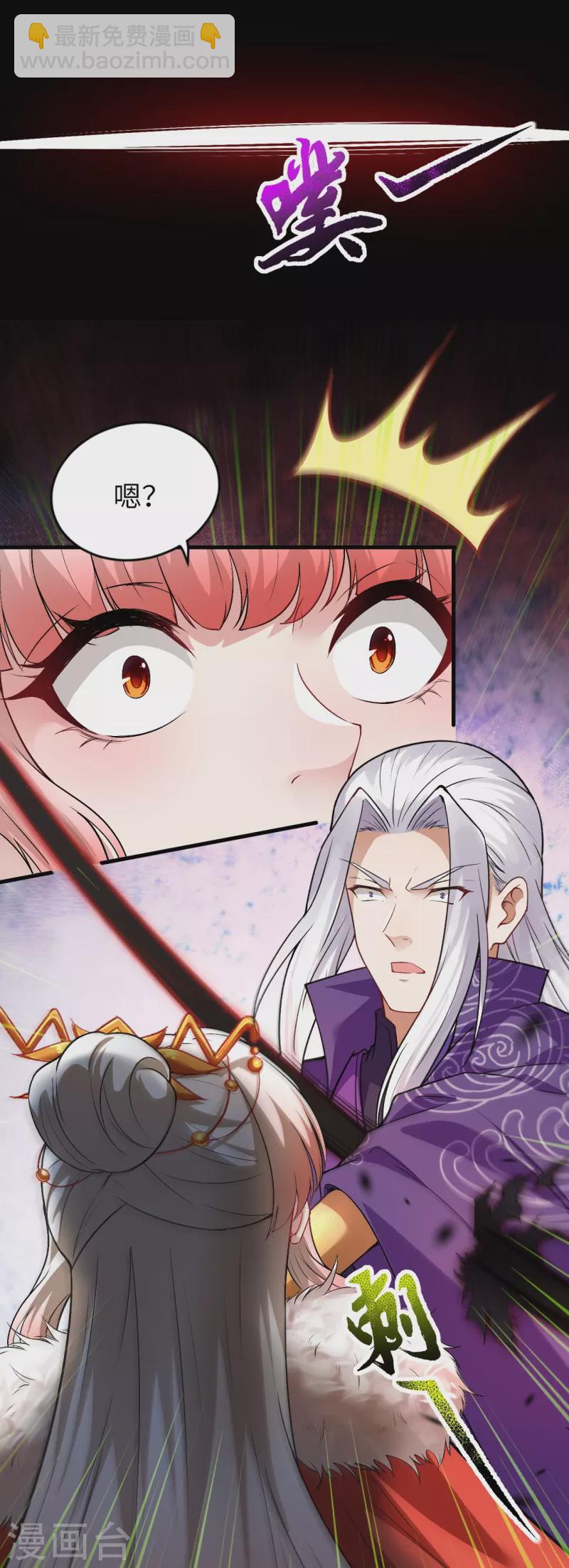 逆天邪神 - 第500話 假仁假義(2/2) - 1