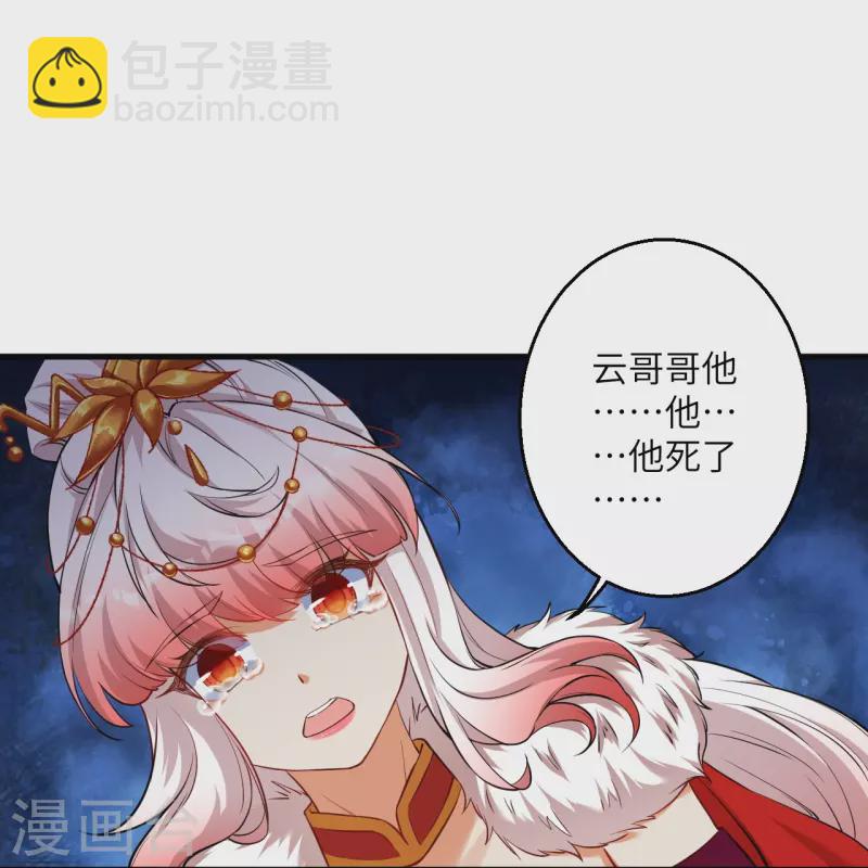 第502话 一招败三圣主47