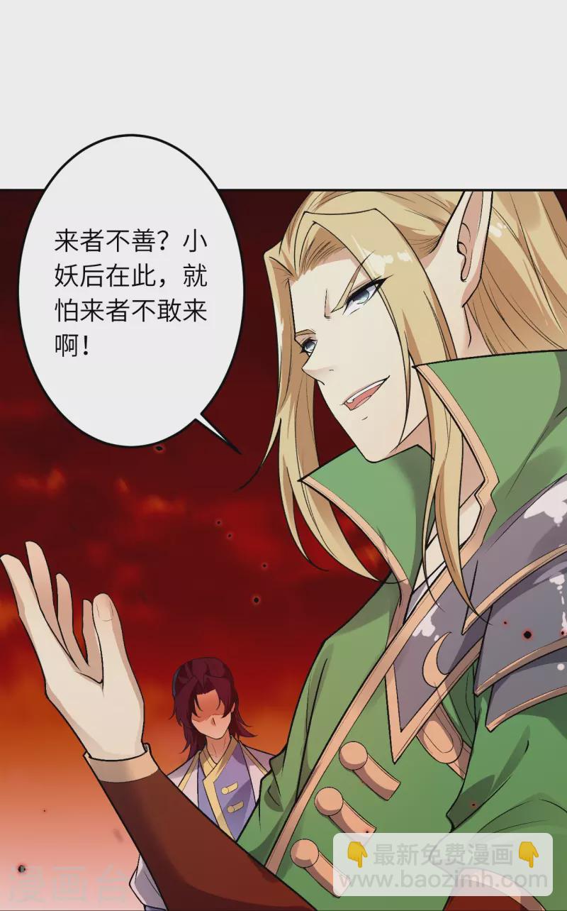 逆天邪神 - 第504話 衆志成城(1/2) - 2