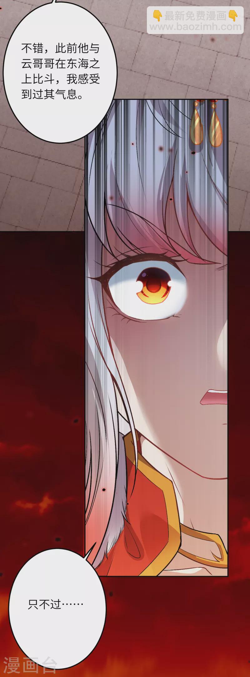 逆天邪神 - 第504話 衆志成城(1/2) - 5