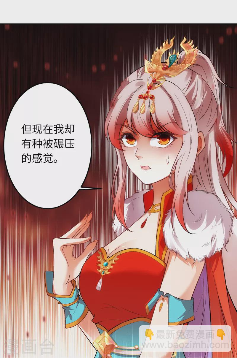 逆天邪神 - 第504話 衆志成城(1/2) - 8