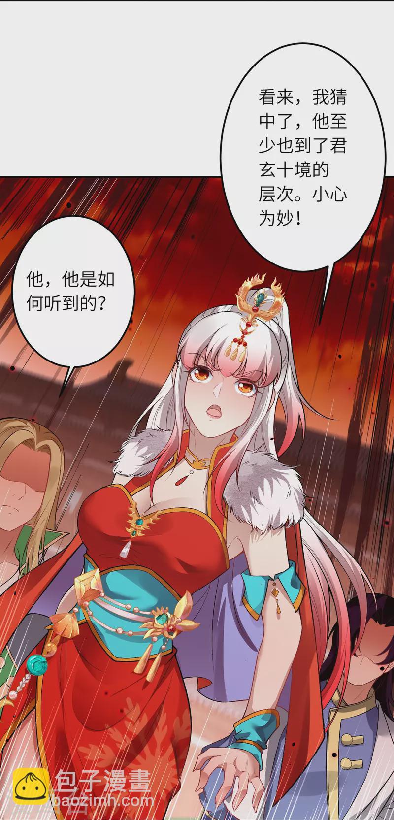 逆天邪神 - 第504話 衆志成城(1/2) - 6