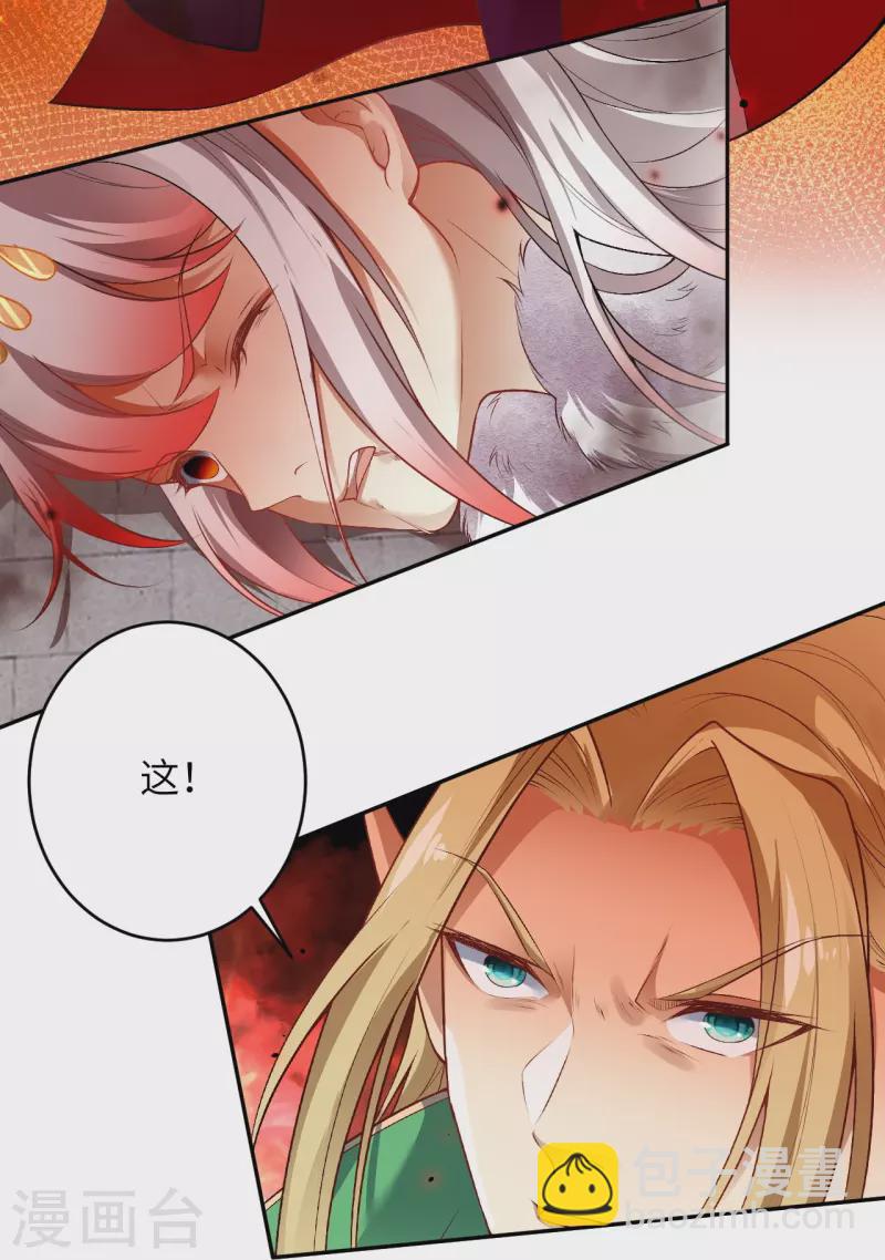 逆天邪神 - 第504話 衆志成城(1/2) - 5