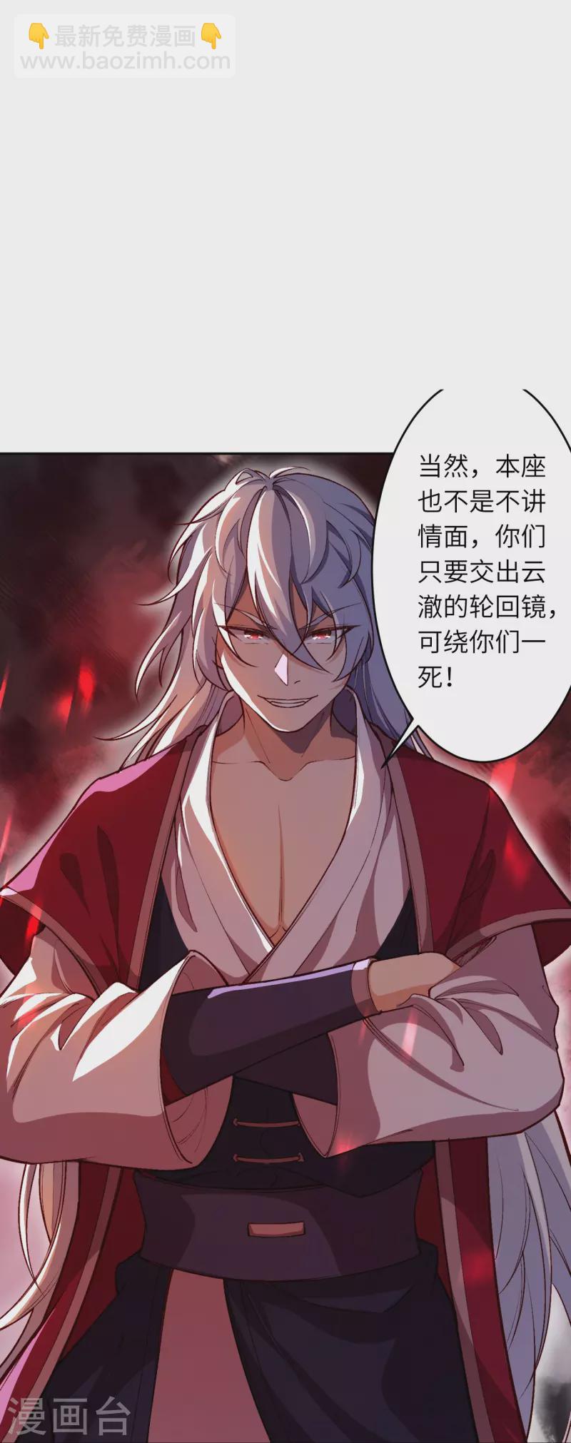 逆天邪神 - 第504話 衆志成城(1/2) - 7