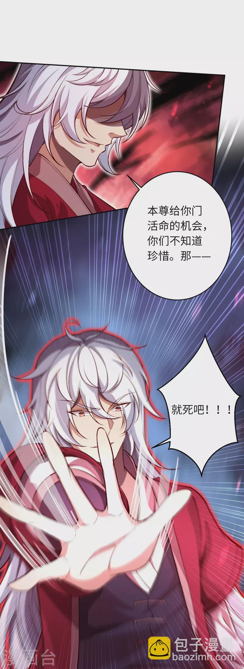 逆天邪神 - 第504話 衆志成城(1/2) - 2