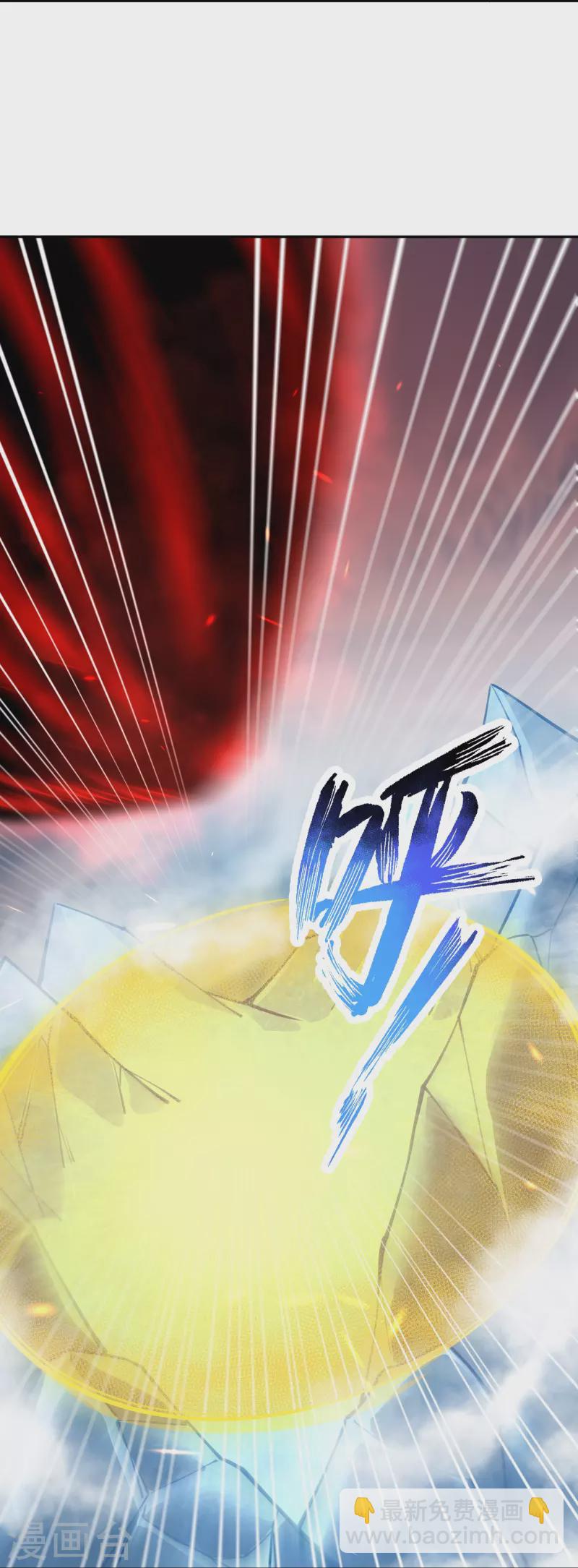 逆天邪神 - 第504話 衆志成城(1/2) - 2