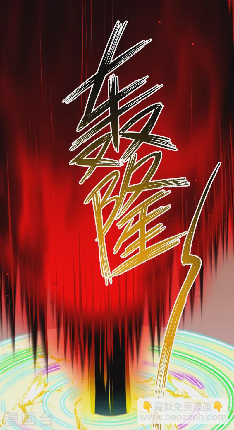 逆天邪神 - 第504話 衆志成城(2/2) - 1