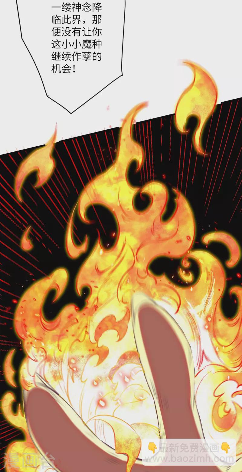 逆天邪神 - 第506話 真正的法則之力(1/2) - 5