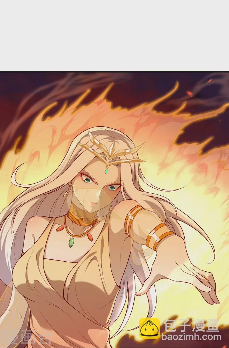 逆天邪神 - 第510話 涅槃之炎 - 4