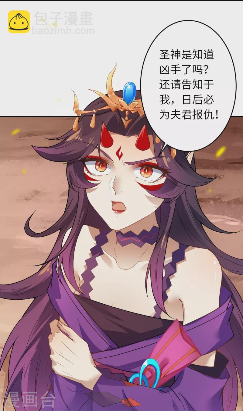 逆天邪神 - 第510話 涅槃之炎 - 5