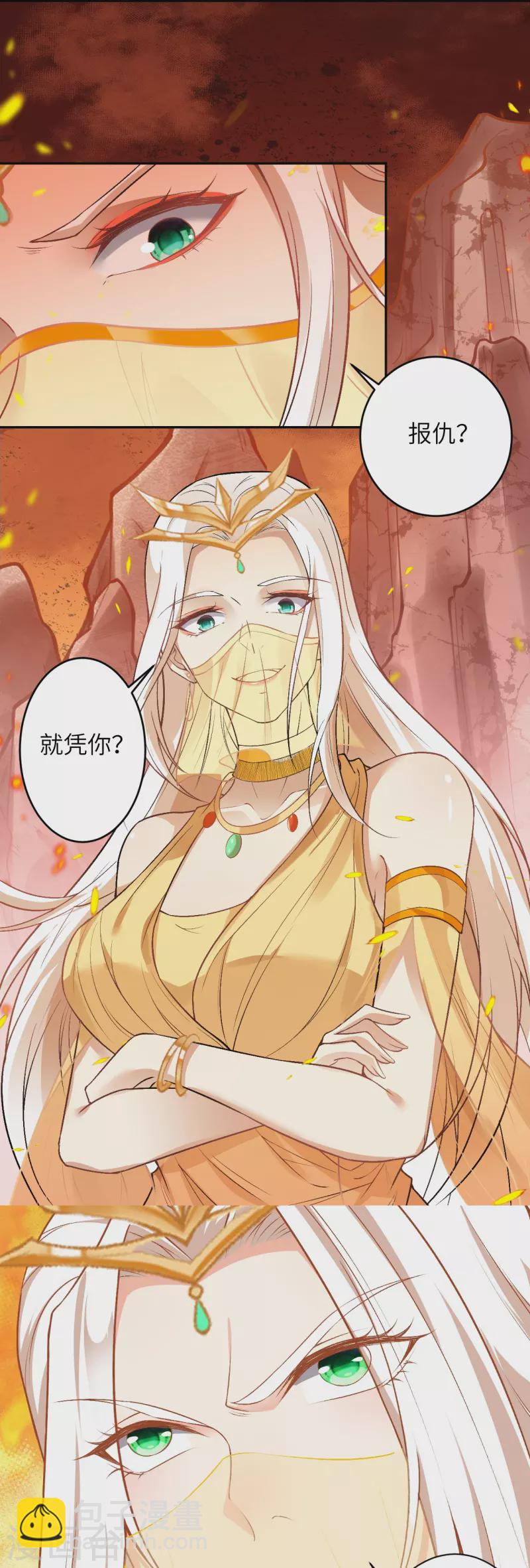 逆天邪神 - 第510話 涅槃之炎 - 6